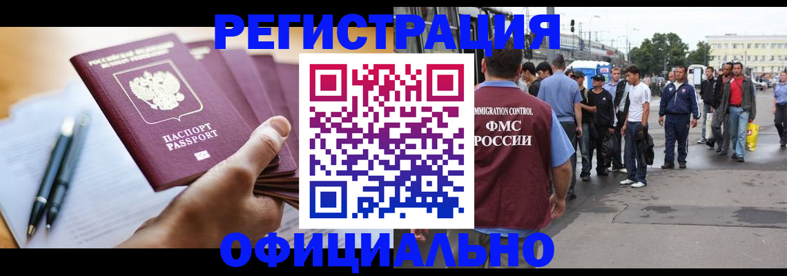 прописка поиск в Россоши